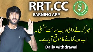 RRT Earning App  RRT sy pasy kamain  rrtcc Real or Fake complete review [upl. by Caro]