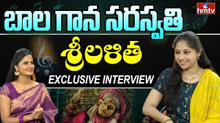 Varaha Roopam Singer Srilalitha Bhamidipati Exclusive Interview  hmtv [upl. by Bonnell620]