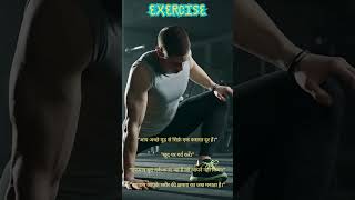 EXERCISE  WORKOUT  GYM  GYM WORKOUT [upl. by Akelahs]