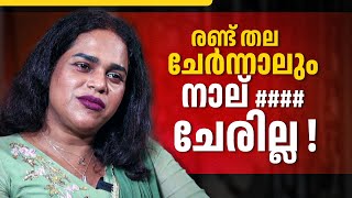 മമ്തയും പ്രിയാമണിയും അല്ലെങ്കിൽ അവിടെ മറ്റെന്തെങ്കിലും നടന്നേനെ  Renju Renjimar  Mamta  Priyamani [upl. by Ecnahc]