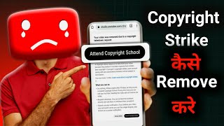 How To Remove Copyright Strike 2024 YouTube Copyright School Complete Full Process In Hindi [upl. by Godard471]