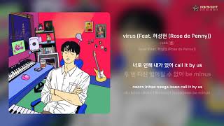 robb 롭  virus Feat 허성현 Rose de Penny  가사 Lyrics [upl. by Seroled]