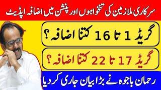 Scale wise pay and pension increase update  rehman bajwa latest news [upl. by Bernete]