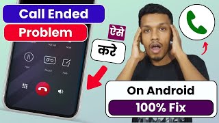 Call ended problem on android 100 Fix  call automatically cut problem [upl. by Atilol]