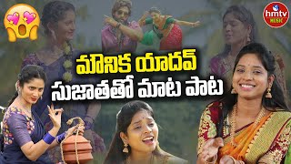 Singer Mounika Yadav Exclusive Interview  Sujatha tho Maata Paata  hmtv Music [upl. by Atsev]