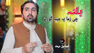 Pashto New Song Ismail Mohmand Bl Ta Che Zma Pa Mina Goray Pashto Music Afghani Music Pashto Song [upl. by Ataymik]