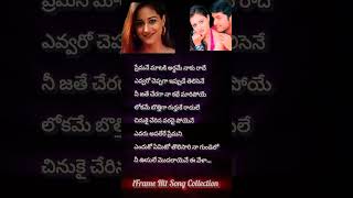 Enduko emito song lyric videoDil movie nithin neha rppatnaik music telugupatalu telugusongs [upl. by Ihn]