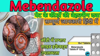 Mebendazole Tablet  Mebex Tablet Hindi Vermox 100mg Tablets Hindi [upl. by Rey]