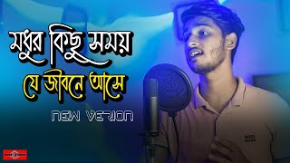 kichu kotha projapoti kichu holo tara। মন ছুঁয়ে যাওয়া ভালোবাসার গান । Bengali romantic song [upl. by Elagibba]