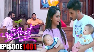 Sangeethe සංගීතේ  Episode 1401  07th September 2024 [upl. by Ayot]