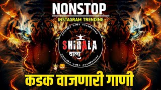 Nonstop DJ songs  नॉनस्टॉप कडक वाजणारी डीजे गाणी 2024  New Marathi Hindi DJ Songs  Dj Remix Songs [upl. by Marcia]