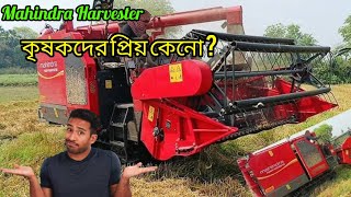 Mahindra Paddy Racer 2100 Harvester  Mahindra chain Harvester  কৃষকদের প্রিয় ধান কাটা মেশিন [upl. by Elyk]