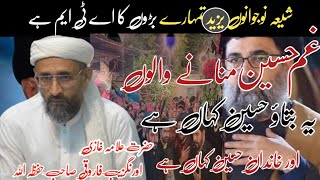 Hazrat Allama Aurangzeb Farooqi Speech in Gadda Market Mein Man Society 13072024 [upl. by Nathanael70]