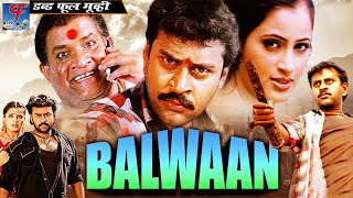 बलवान  Balwaan Full Hindi Dubbed Movie  Srinivas Navneet Kaur Tanikella Bharani  Chennai Films [upl. by Ilsa708]