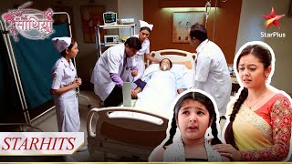 Rashi pahunchi hospital  Saath Nibhaana Saathiya [upl. by Lamoree803]