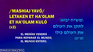 Yosef Karduner Mashiach Yavo [upl. by Hiro356]