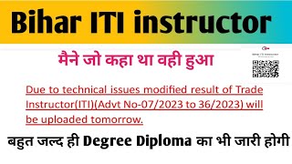 Bihar iti instructor latest newsBTSC Updatesbihar ITI instructor iti btsc [upl. by Thurston]