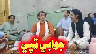 Pashto New Songs 2021 Jawabi Tapay Niamat Sarhadi Jawid Malik Pashto Maidani Songs Pashto Tapay [upl. by Ecirted253]