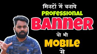 how to create professional banner in mobile [upl. by Margarette]