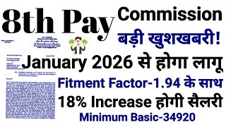 8th pay commission Fitment factor How to increase SalaryPay Matrix minimum basic हर सवाल का जवाब [upl. by Emmerie]