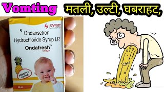 ondafresh syrupondansetron syrup uses in hindi [upl. by Walsh]