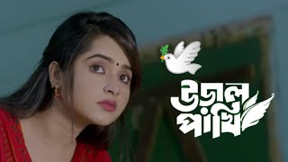 ☹️🦅  Ural pakhi  Natok Sad Clip Editor Its Munna Raj See moreNew Content creator 🤒🤒 [upl. by Akitahs86]