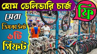 New Cycle Price In Bangladesh 2024🚲Bicycle Price in bd Low price cycle in bd velocecore phoenix [upl. by Hoem]