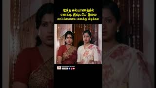 மாப்பிளைக்கு முகத்தில் என்ன காயம் youtubeshorts tamil reels ilavarasi sripriya jaishankar [upl. by Berstine374]