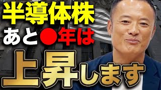 【危険？チャンス？ 】かなり激しい動きになってきた半導体株の今後の見通しについて解説します【米国株】 [upl. by Kiyohara]