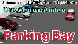 Automatic Car Learner School Hindi Urdu Drive Forward into Parking Bay [upl. by Benioff]