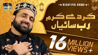 Ker Dy Karam Rab Sayyan Naat Qari Shahid Mahmood BY QADRI SOUND amp Video [upl. by Acihsay740]