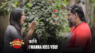 ভাবি I Wanna Kiss You [upl. by Morry]