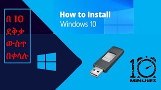 How to Install Windows 10 using USB in Amharic [upl. by Sayres963]