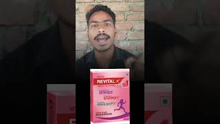 Revital h woman tablet  revital h women tablet use in Hindi  revital tablet kis chij ka hai [upl. by Assen322]