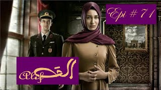 Alif Episode 71 in Urdu dubbed [upl. by Nagap25]