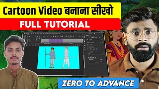 cartoon video kaise Banaya jata hai full tutorial part 2  2D Cartoon video kaise bnaye [upl. by Lion]