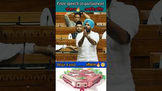 Amrinder Singh  ये video रोंगटे खड़े कर देगा  भाईचारा रहने दो shorts news parliament [upl. by Ttesil]