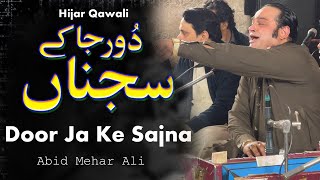 Door Ja Ke Sajna  Hijar Qawali By Abid Mehar Ali Qawal [upl. by Llenor922]