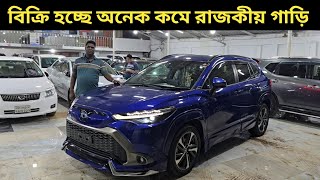 বিক্রি হচ্ছে অনেক কমে রাজকীয় গাড়ি । Toyota Corolla Cross Price In Bangladesh [upl. by Ennaitsirk245]