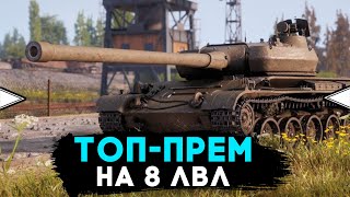 ВСІ на цій ІМБІ НАГИБАЮТЬ ● Škoda T 56 ● Шлях до позначок  884 [upl. by Hibben]