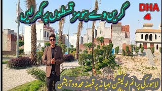 Green Way Homes House On Instalment In Lahore Low cost House On Instalment [upl. by Yeltnerb]