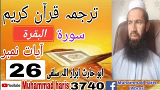 Quran majeed tarjuma pashto  telawat quran with pashto translation  قرآن مجید پشتو ترجمہ [upl. by Ayetal]