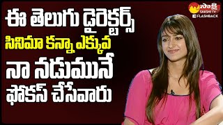 Actress Ileana Funny Comments on Telugu Directors  Ileana Interview SakshiTVFlashBack [upl. by Charlet82]