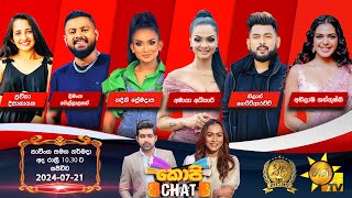 Hiru TV Copy Chat Live  20240721 [upl. by Lorelei]