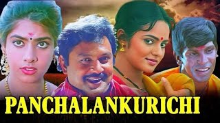 Panchalankurichi  Tamil Full HD Movie  Prabhu  Madhubala  Vadivelu  Ilavarasi  Maheswari [upl. by Bradstreet]