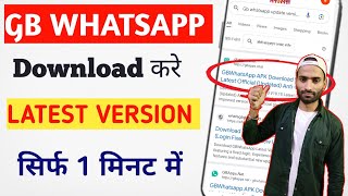 GB WhatsApp Download Kaise Kare ll How to Download GB WhatsApp 2024 l Latest version l [upl. by Edric202]