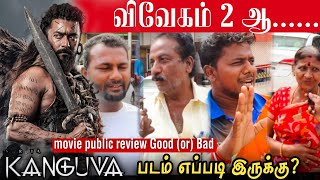 🔴 Kanguva movie review tamil  Kanguva movie public review  Kanguva movie review  Kanguva  Surya [upl. by Selina]