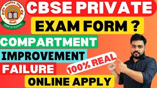 CBSE ReExam 2025  CBSE Private Form 2024  Compartment Improvement Failure Additional Form 2025 [upl. by Willing206]