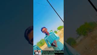 Damaram choudhary barbata ki new comedy funny comedy वायरल comedy 2024 [upl. by Chantal]