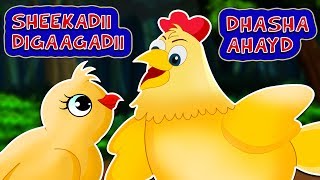 Sheekadii digaagadii dhasha ahayd  Sheeko Xariireed  Wise Little Hen Somali Moral Story  Cartoon [upl. by Mosby598]